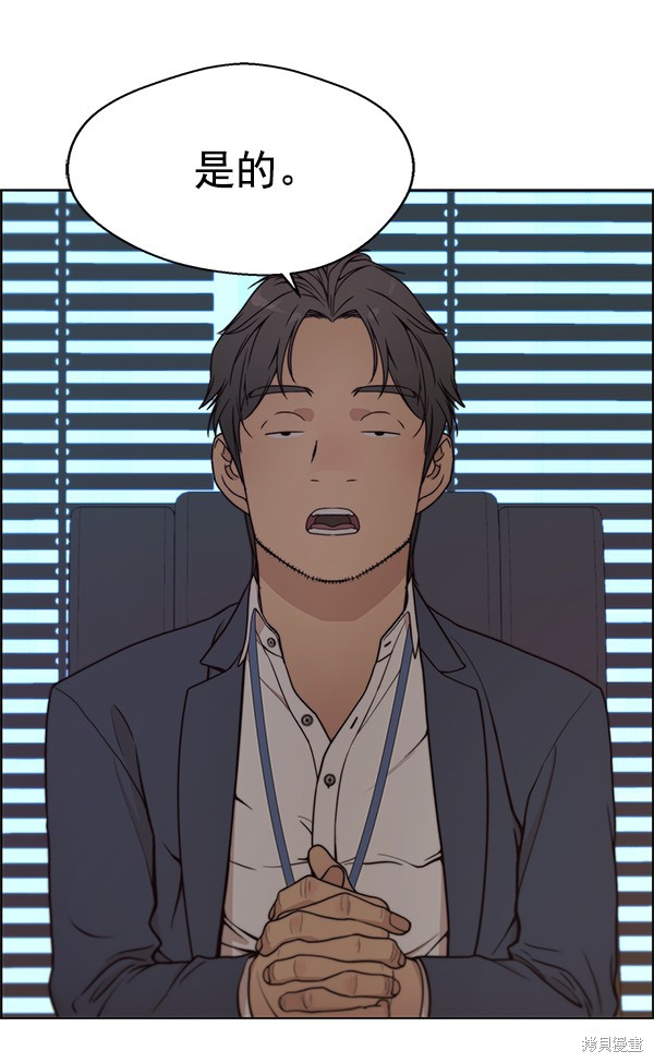 男子汉 第75话 第121页