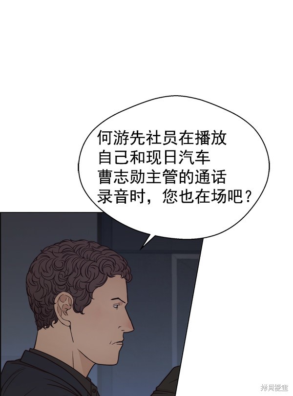 男子汉 第75话 第122页