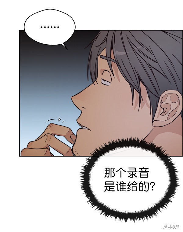 男子汉 第75话 第125页