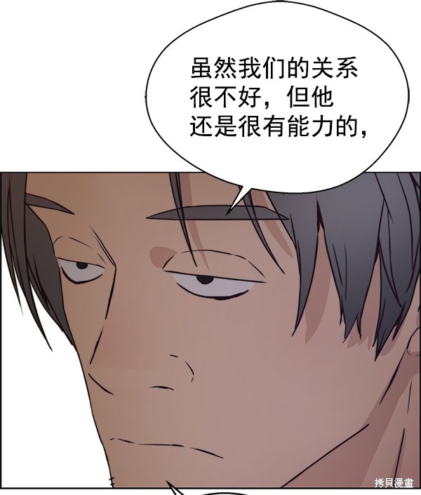 男子汉 第75话 第129页