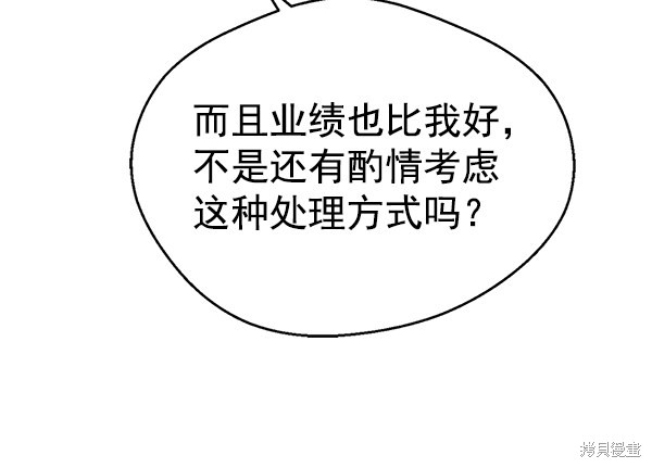 男子汉 第75话 第130页