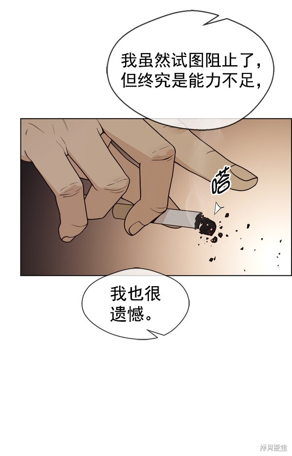 男子汉 第75话 第14页