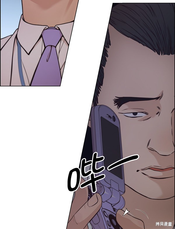 男子汉 第75话 第138页