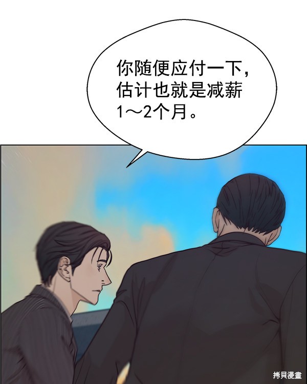 男子汉 第75话 第15页