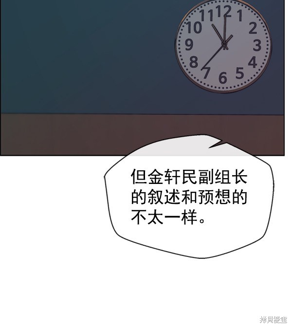 男子汉 第75话 第141页