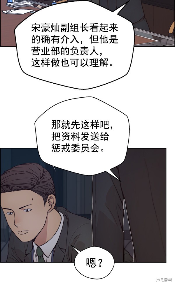 男子汉 第75话 第143页