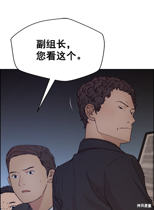 男子汉 第75话 第144页