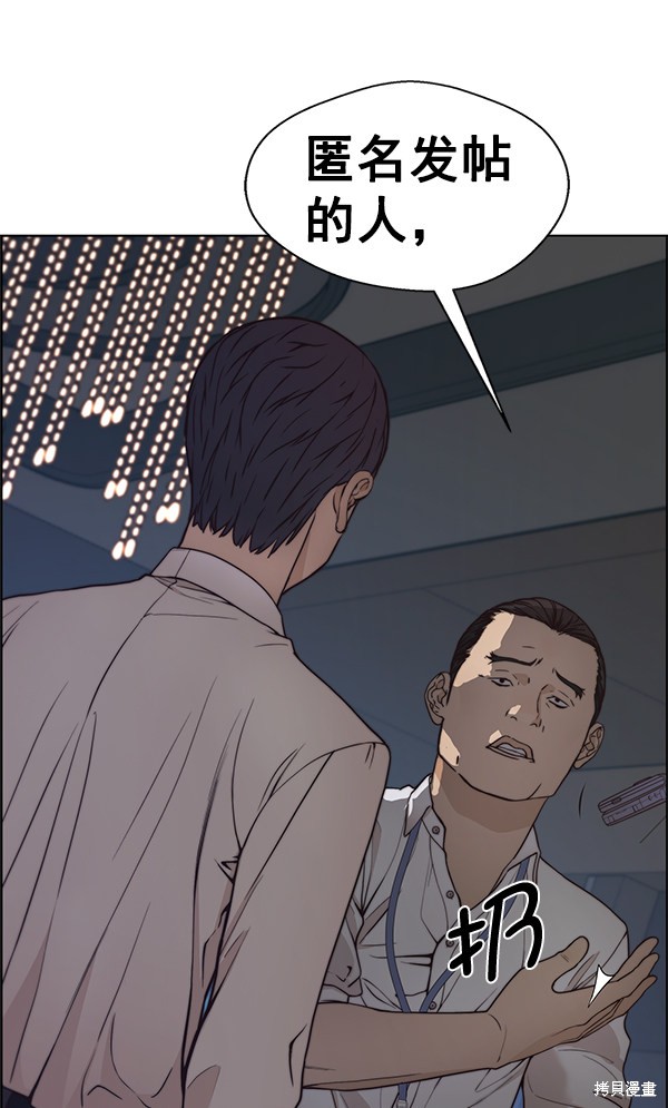 男子汉 第75话 第147页