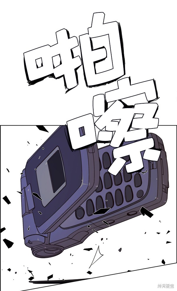 男子汉 第75话 第150页