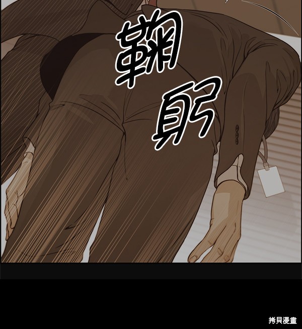 男子汉 第75话 第21页
