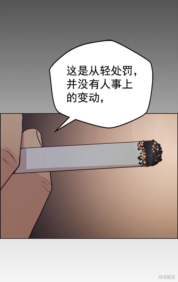 男子汉 第75话 第23页