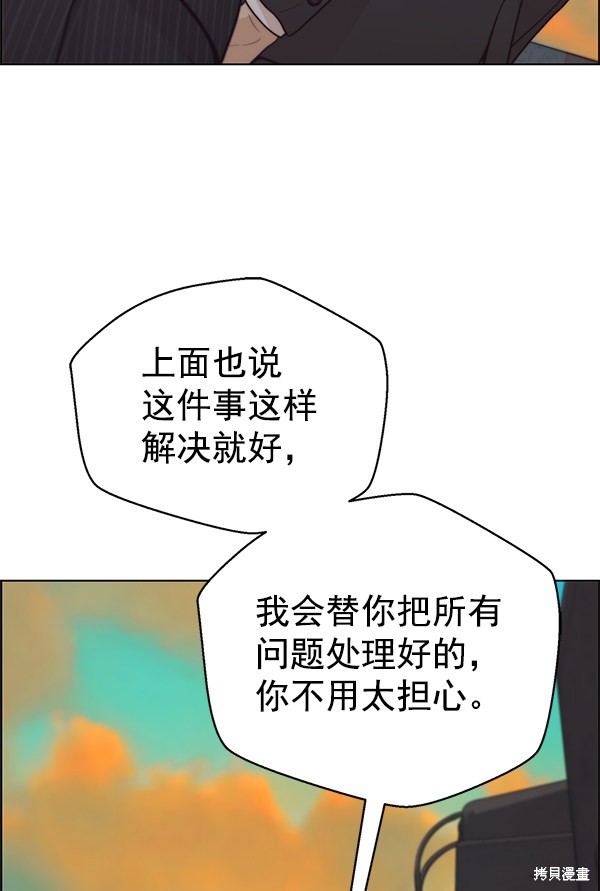 男子汉 第75话 第25页