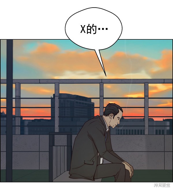 男子汉 第75话 第30页