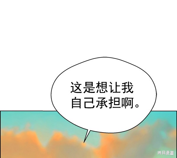 男子汉 第75话 第31页