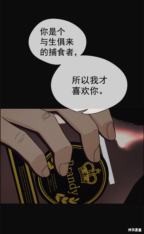 男子汉 第75话 第36页
