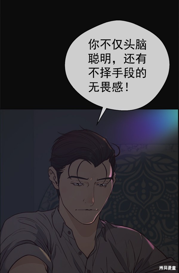 男子汉 第75话 第37页