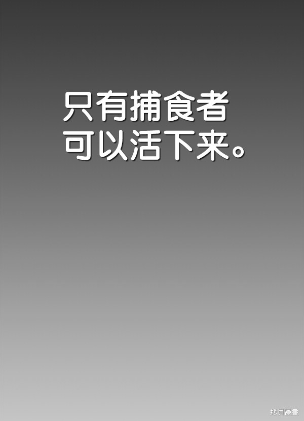 男子汉 第75话 第41页