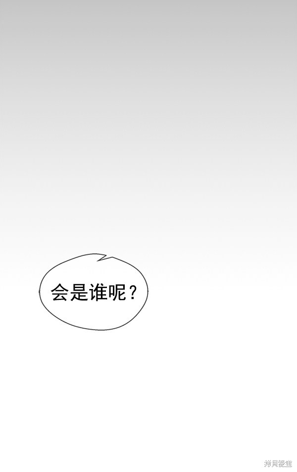男子汉 第75话 第42页