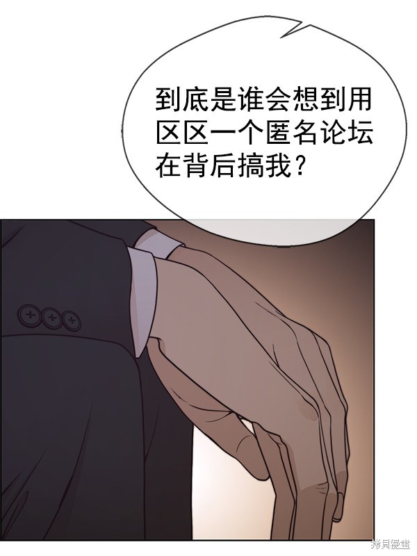 男子汉 第75话 第43页