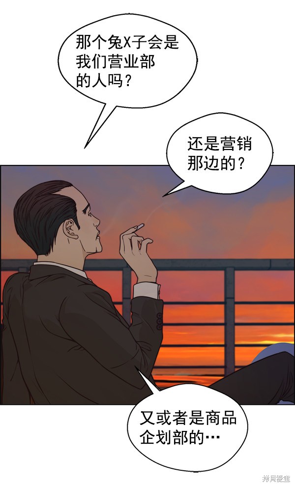 男子汉 第75话 第45页