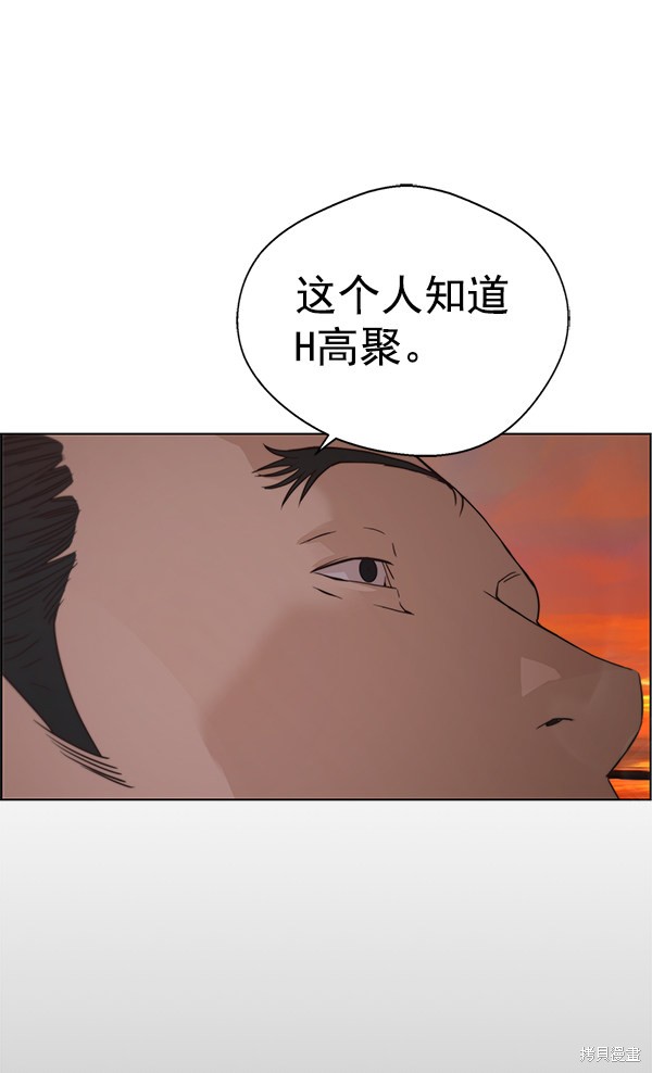 男子汉 第75话 第46页