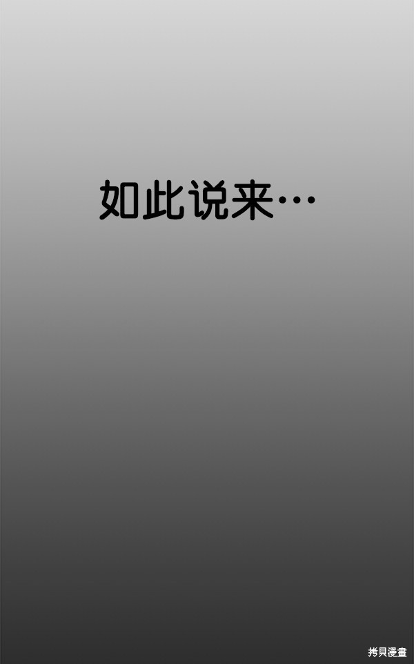 男子汉 第75话 第47页