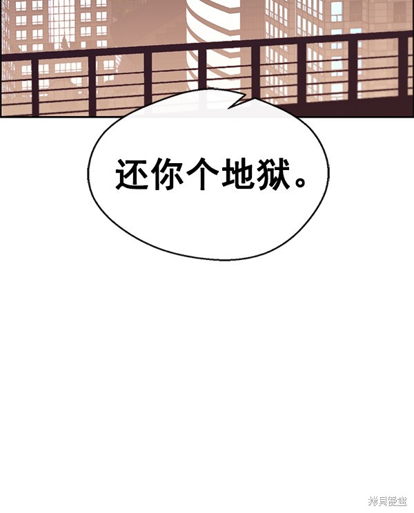 男子汉 第75话 第56页