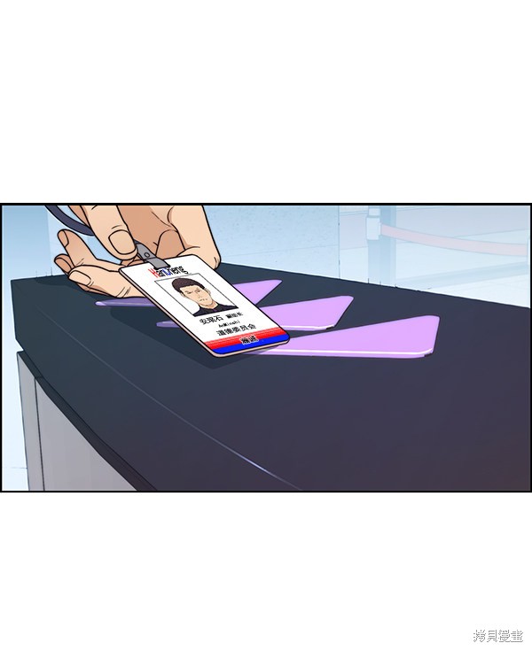 男子汉 第75话 第59页