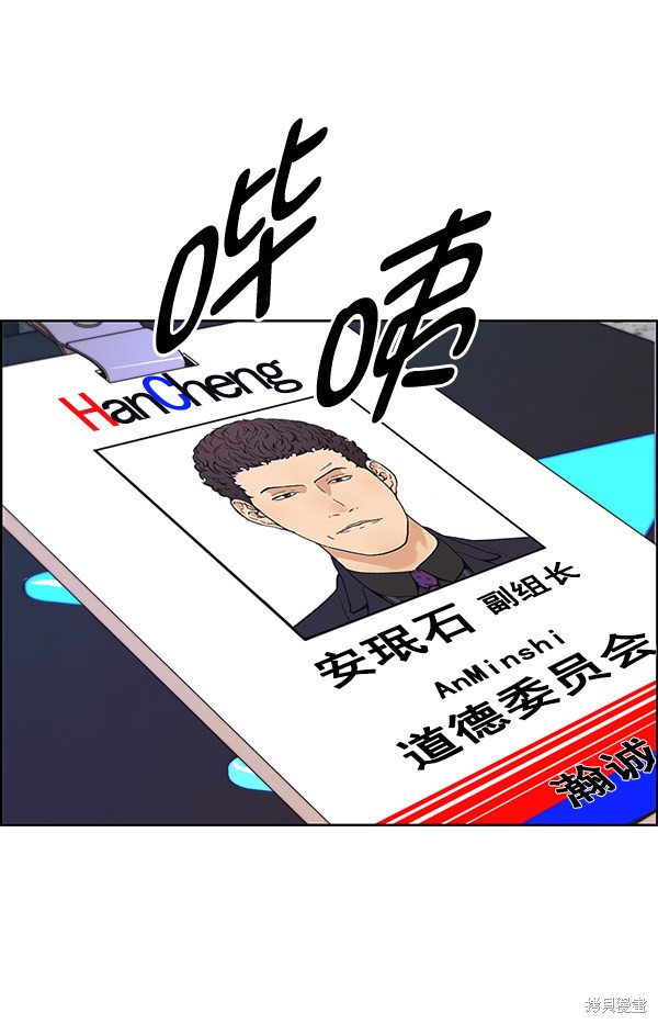 男子汉 第75话 第60页