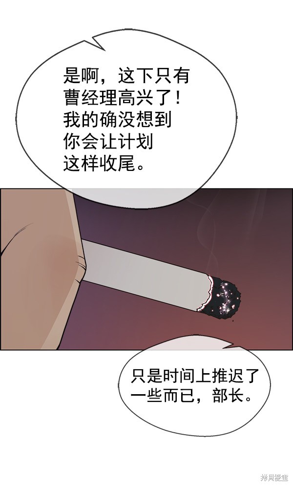 男子汉 第75话 第7页