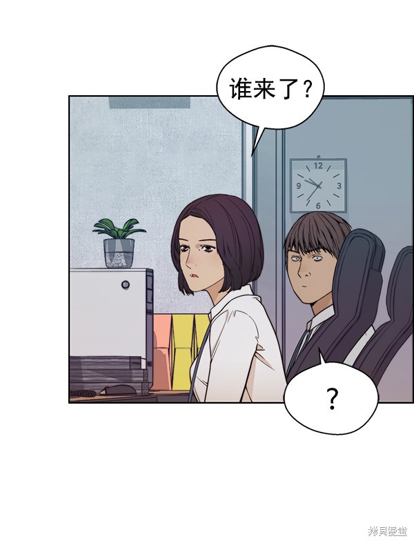 男子汉 第75话 第66页