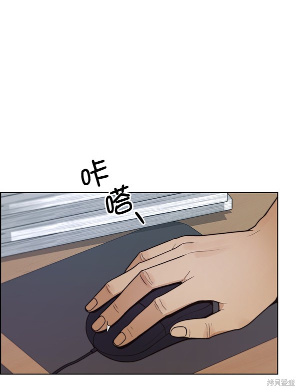 男子汉 第75话 第70页