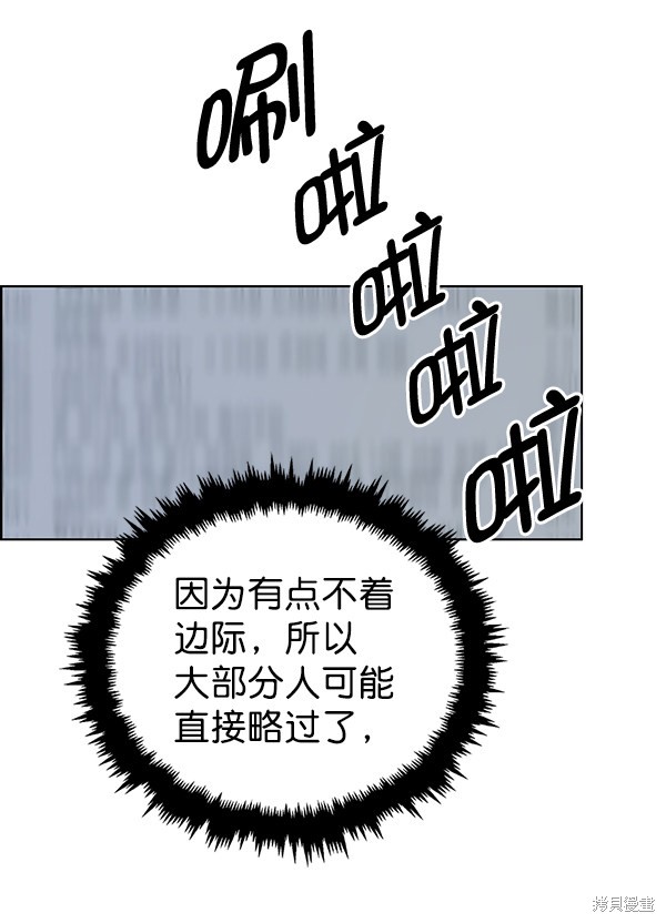 男子汉 第75话 第73页