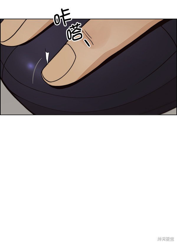男子汉 第75话 第75页