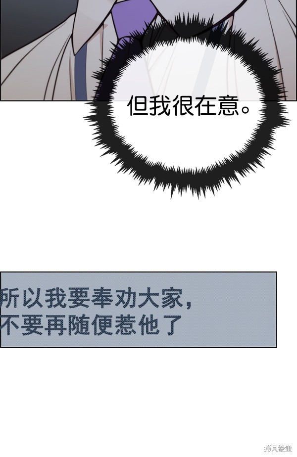 男子汉 第75话 第79页