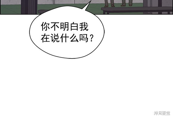 男子汉 第75话 第9页