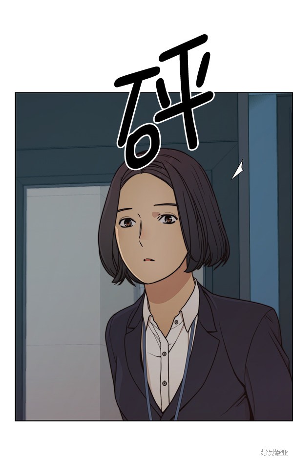 男子汉 第75话 第84页