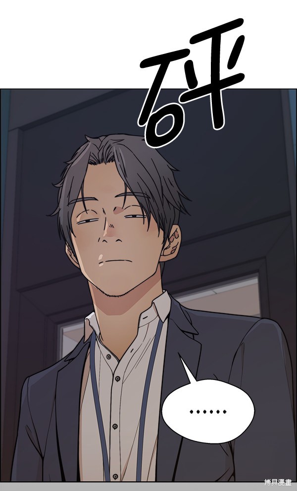 男子汉 第75话 第90页