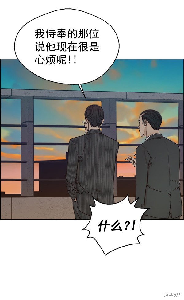 男子汉 第75话 第10页