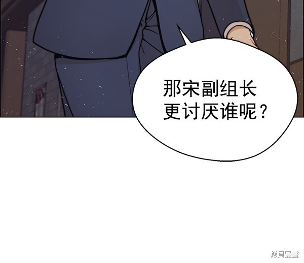 男子汉 第75话 第100页