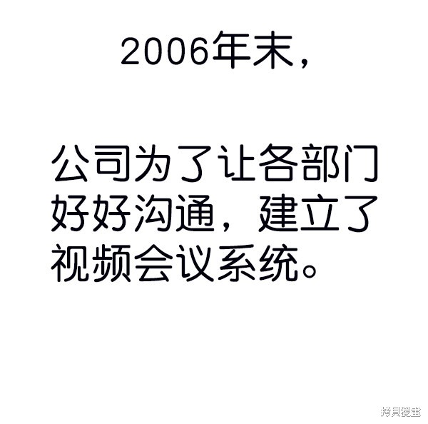 男子汉 第76话 第11页