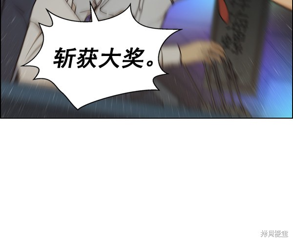 男子汉 第76话 第105页