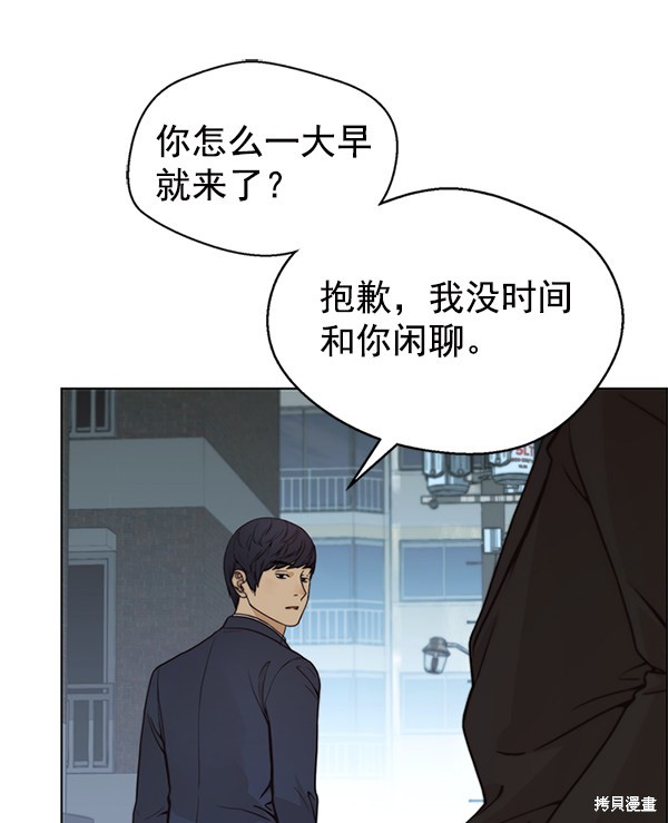 男子汉 第76话 第113页