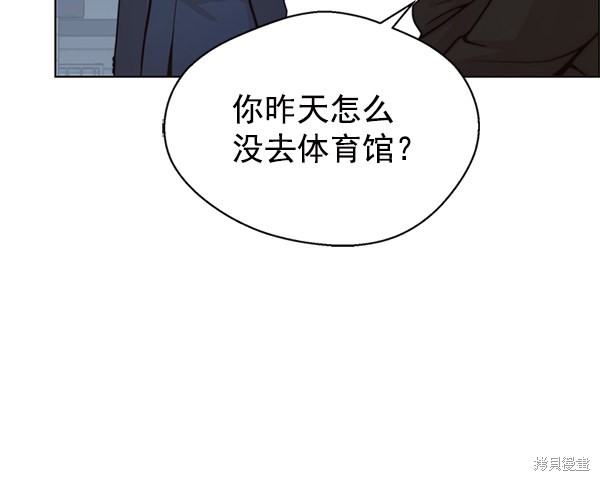 男子汉 第76话 第114页
