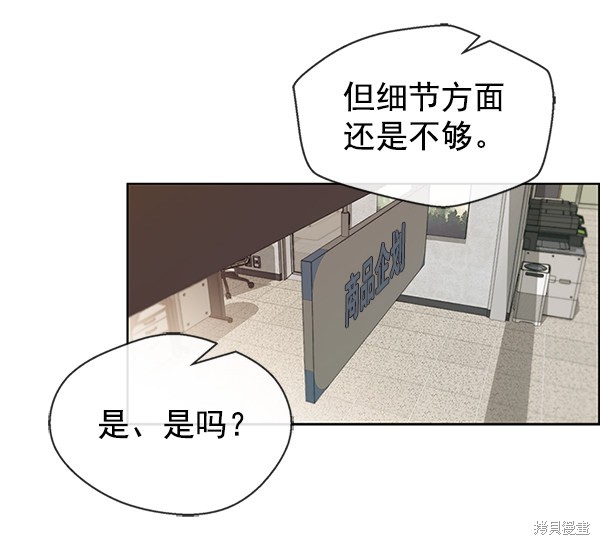 男子汉 第76话 第125页