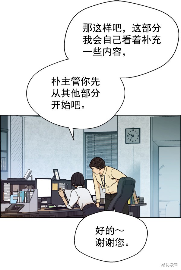 男子汉 第76话 第126页