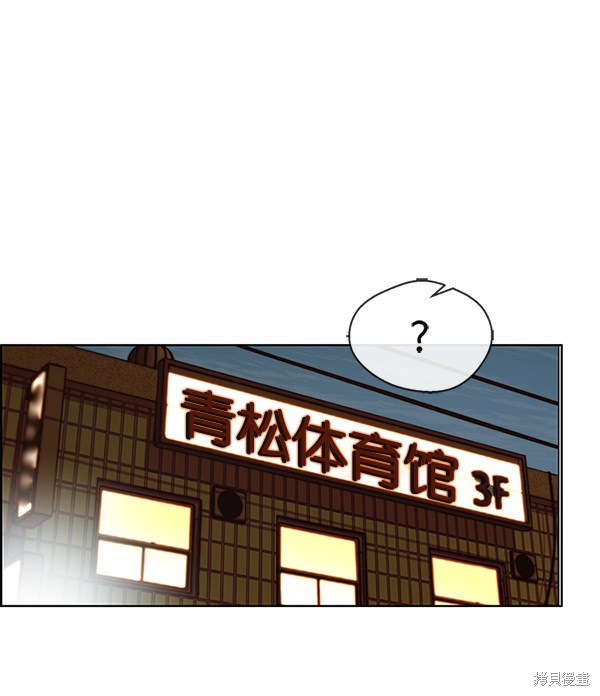 男子汉 第76话 第140页