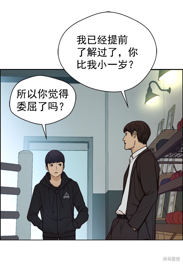 男子汉 第76话 第143页