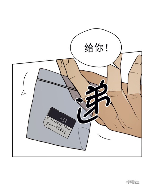 男子汉 第76话 第145页
