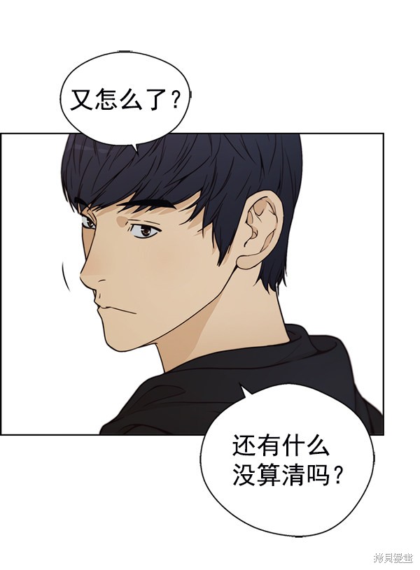 男子汉 第76话 第148页